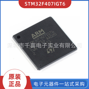 ȫԭb STM32F407IGT6 bLQFP176 MCUƬC F؛ BOM