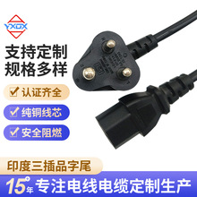 大印度三插品字尾電源線ISI純銅1米1.5平方筆記本主機電源插頭廠