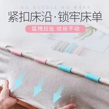 床單固定器被子神器無針安全隱形被套被罩防跑被角床墊夾防滑貼片