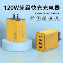 120W快充充電器雙USB+雙Type-C多口PD快充美規歐規充電頭現貨批發