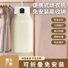 室內烘干機家用干衣機烘衣機折疊烘干機智能嬰兒衣服便攜帶式旅行
