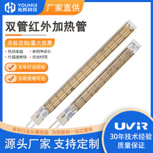 廠家直供雙管紅外加熱管按需定制紅外加熱管200V 2000W