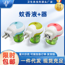 家用電熱蚊香液一器一液無香味嬰兒孕婦電蚊香液驅蚊水插電式滅蚊
