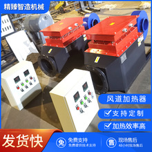 風道加熱器 空氣加熱器烘房烤漆房恆溫氣體加熱 輔助烘干電熱風爐