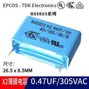 X2Ĥ0.47UF 470NF 305V 630V B32923 EPCOS TDK P=22.5 MKP