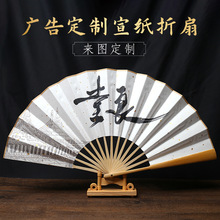 宣紙空白折扇新中國風仿古書法創作diy景區擺攤扇子7-10寸廣告扇