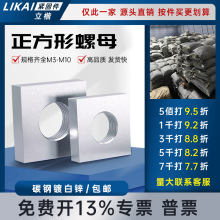 方母 方螺母 四方薄螺母 螺帽四角螺母方形型螺母M3 M4 M5 M6 M8