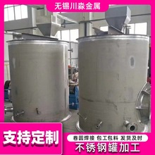 不銹鋼罐立式儲罐304卧式容器罐發酵保溫罐316攪拌罐儲油罐污水罐