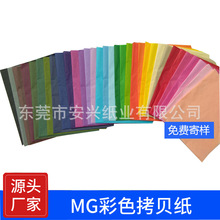 現貨14克17克彩色拷貝紙服裝水果包裝彩色雪梨紙聖誕tissue paper