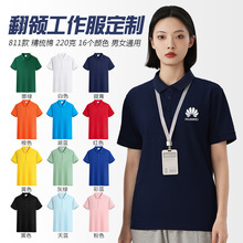 冰絲棉polo衫定制工作衣服印logo企業文化廣告衫翻領短袖T恤刺綉