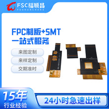 定制用於各類顯示屏數碼產品FPC線路板排線經久耐用性能穩定