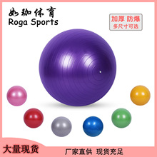 PVC加厚防爆瑜伽球45cm55cm65cm瑜伽館健身球75光面磨砂普拉提球