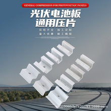 廠家光伏壓塊組合鋁合金太陽能光伏電池板壓塊光伏壓塊光伏配件