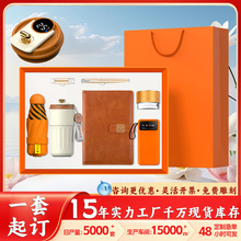 公司商務禮品套裝活動慶典開業禮品定制logo咖啡杯筆記本伴手禮品