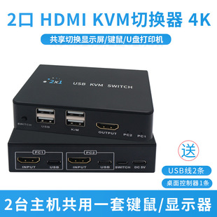 2M1HDMI KVMГQXCHDMI2IPUSBӡC4K