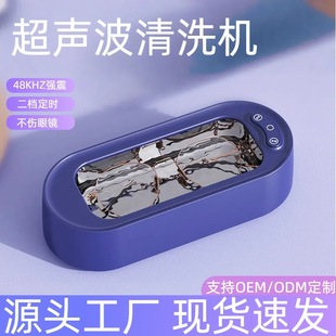 超聲波清洗機家用便攜式眼鏡首飾清洗機化妝刷電動迷你小型清洗器