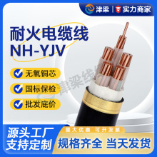 全球熱銷耐火YJV國標電纜線3 4 5芯4 6 10平方電線銅芯戶外電源線