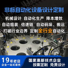 非標工廠流水線工作台設計機械手倍速線食品包裝組裝醫療碼垛電鍍