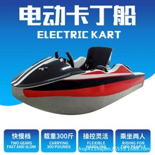 電動卡丁船   epp卡丁船   碳纖維卡丁船，水上沖浪卡丁船，