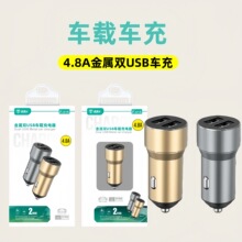 4.8A金屬車載車充雙USB口 適用華為OPPO蘋果vivo小米手機充電器