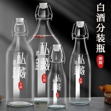 加厚玻璃空酒瓶高檔密封泡酒瓶酒壇白酒分裝儲存瓶葯酒分裝專用瓶