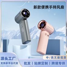 跨境新款手持風扇渦輪高速電風扇戶外隨身便攜式風扇高速靜音風扇