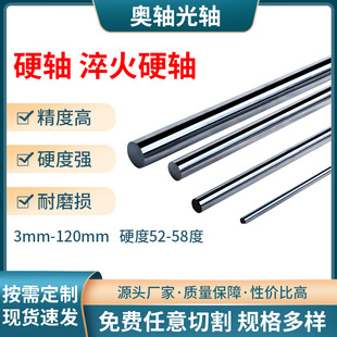 光軸鍍鉻棒硬軸 導桿廠家圓直線導軌活塞桿 活塞桿導向軸