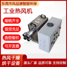 遠程控制恆溫小型熱風機5kw循環烘干加熱器葯材干燥用工業熱風機