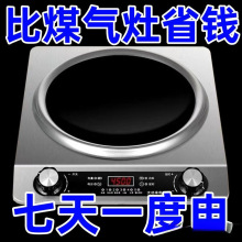 好用省電凹面電磁爐特大火力家用涮火鍋爐大功率爆炒多功能電磁爐