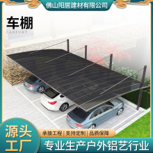 鋁合金雨棚露台棚戶外家用屋檐遮雨防曬pc耐力板陽光電動車停車棚