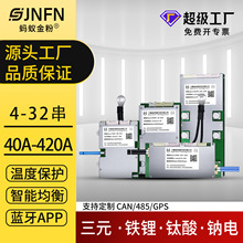 螞蟻鋰電池保護板4-32串48V72V三元磷酸鐵鋰電動車智能均衡BMS
