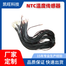 源頭廠家原裝負溫度系數NTC熱敏溫度傳感器熱敏電阻微型精准測溫