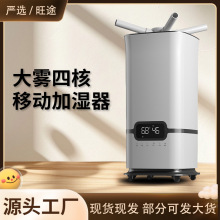 四噴高霧加濕器家用大霧量殺菌加濕器大容量消毒霧化機工業噴霧