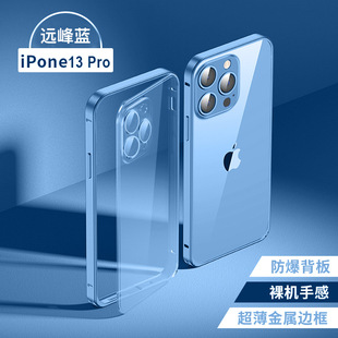 mO13ProMax֙C߅iphone12ĥɰ͸ȫo