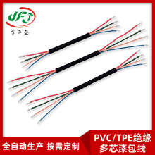 批發外徑1.2mm兩芯咪頭連接線 tpe線材 4芯8*0.08多芯自粘漆包線