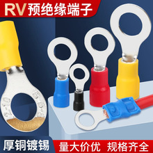 RV圓形預絕緣冷壓接線端子銅鼻線鼻子O型線耳電線壓接頭0.5-6平方
