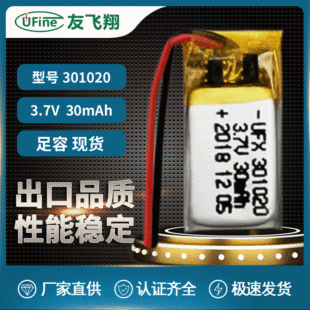 UFX30102030mAh3.7vۺ늳