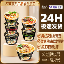 想念老方城羊肉燴面河南熗鍋燴面火鍋寬面板泡面非油炸桶裝方便面