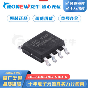 UC33063AG-S08-R bSOP-8 3V~40V 1.5A DC-DCԴоƬ