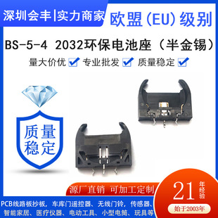 3V CR2032電池座型號BS-2032電池座BS-5-4立式三只腳 耐高溫底座