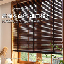 多功能實木百葉窗家居辦公室客廳升降電動遮光遮陽簡約木質百葉窗