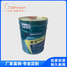 廠家現貨批發15-18L塗白塗籃花籃桶水性油性塗料金屬桶閉口桶鐵桶