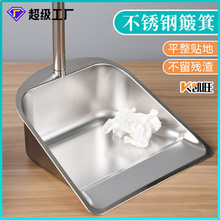 新品不銹鋼簸箕加厚垃圾斗家用戶外清潔斗垃圾鏟道路清潔工具鏟斗