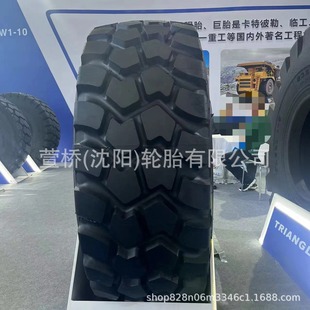 ݆̥875/65R29 TRIANGLE