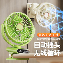 2025跨境 搖頭夾式風扇學生宿舍家用夜燈夾扇辦公室桌面usb充電夾