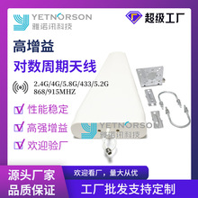 對數周期天線手機信號放大器天線戶外防水高增益250mhz定向天線