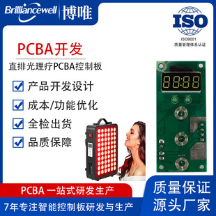 光理療大排燈pcba定制開發美容儀器led驅動板設計深圳光理療pcba