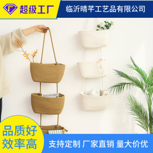 壁掛掛籃收納整理雜物棉線吊籃裝飾牆壁收納籃三層家用家居懸掛