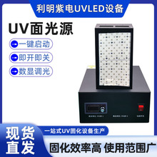 流水線uvled固化燈led面光源喇叭耳機uv紫外線光源uv膠水固化設備