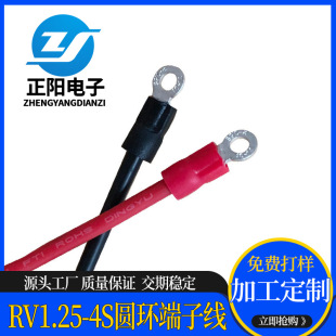 RV2.5電源線冷壓單頭O型圓環端子線紅黑連接線接地線批發廠家
